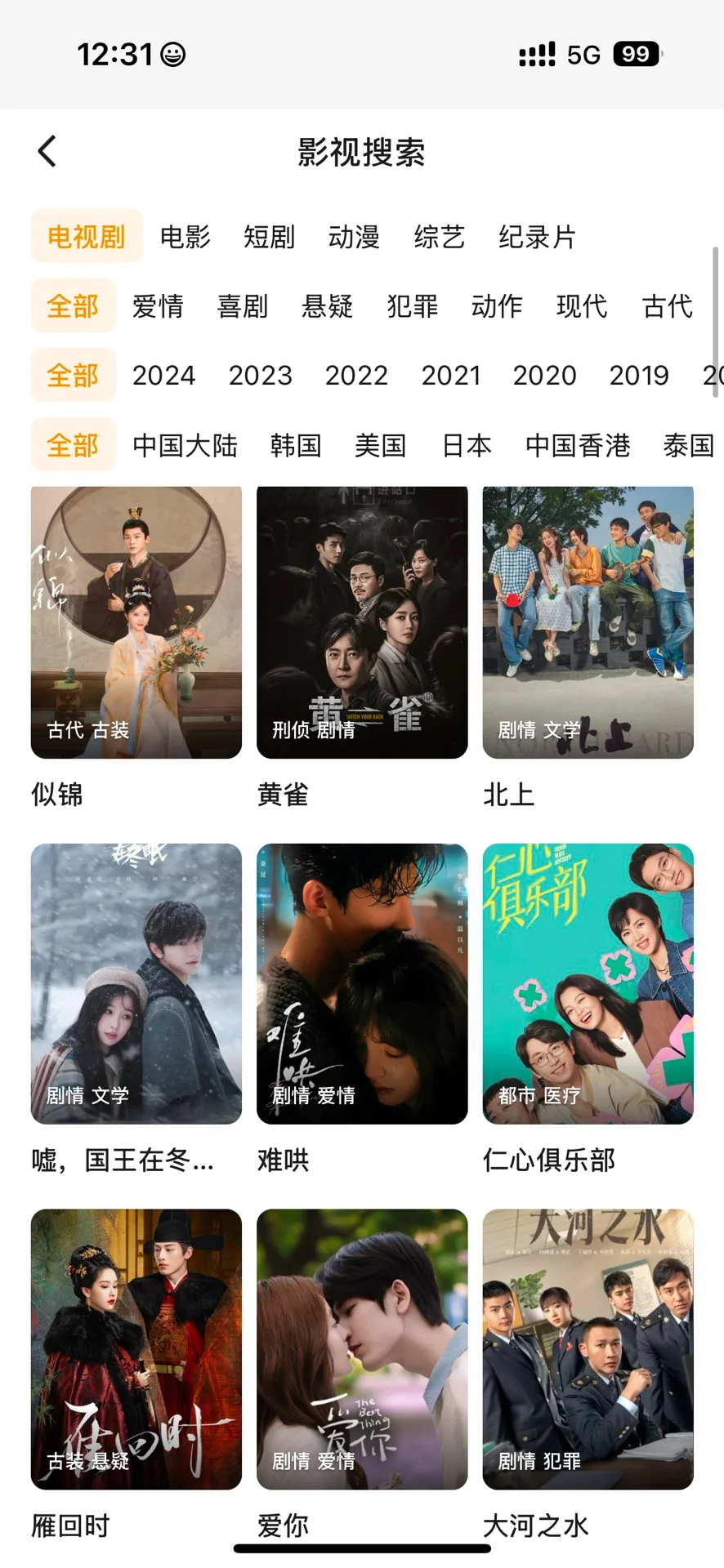 苹果iOS最新追剧软件分享