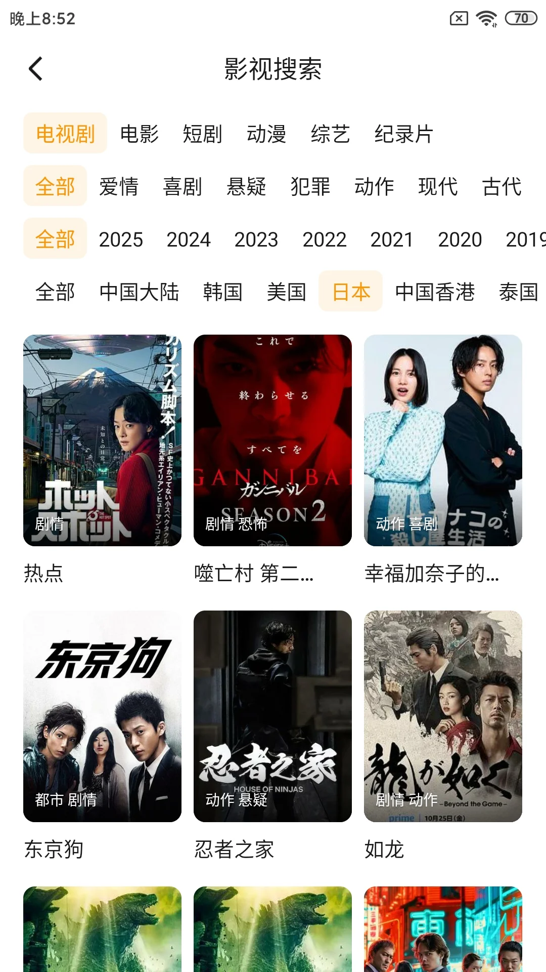 安卓苹果ios免费追剧app、追剧神器视频软件