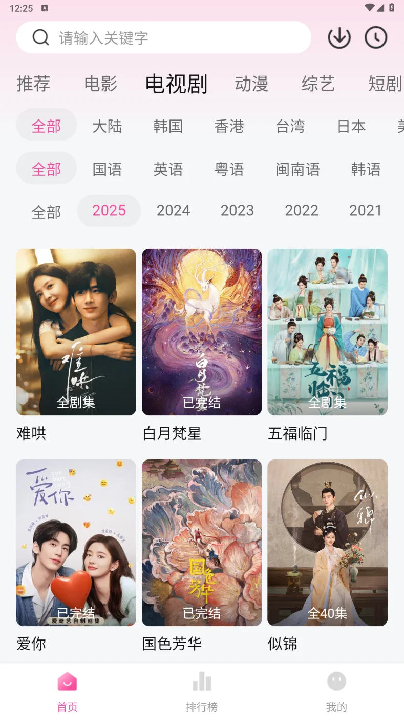 宝藏级APP🔥免费追剧看剧ios，安卓通用