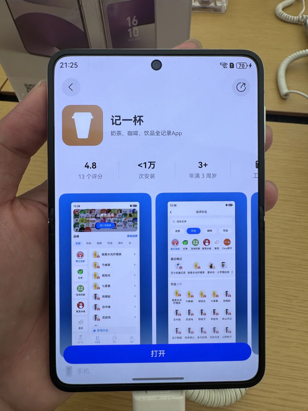 记一杯 完美适配Pura X