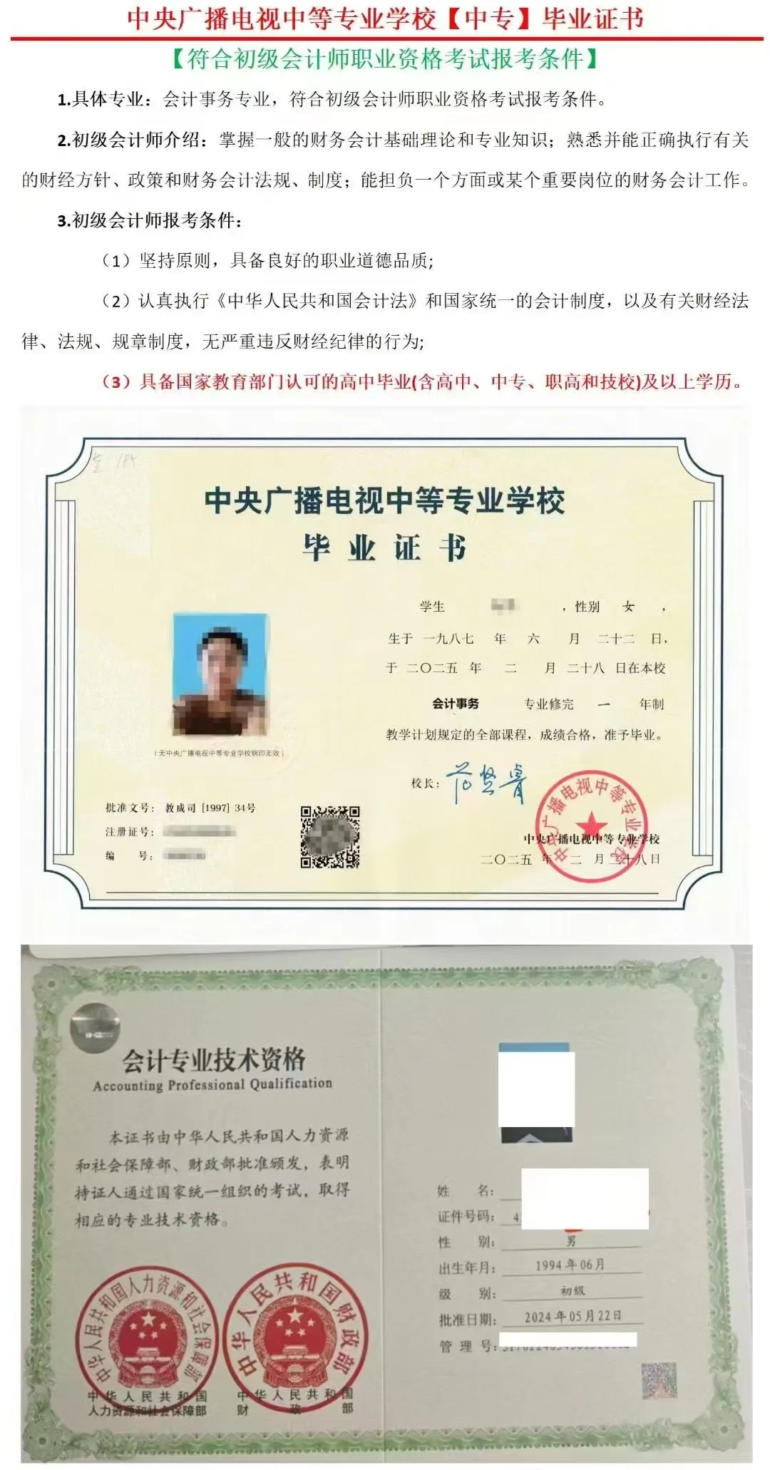 电大中专学历欢迎大家报名～