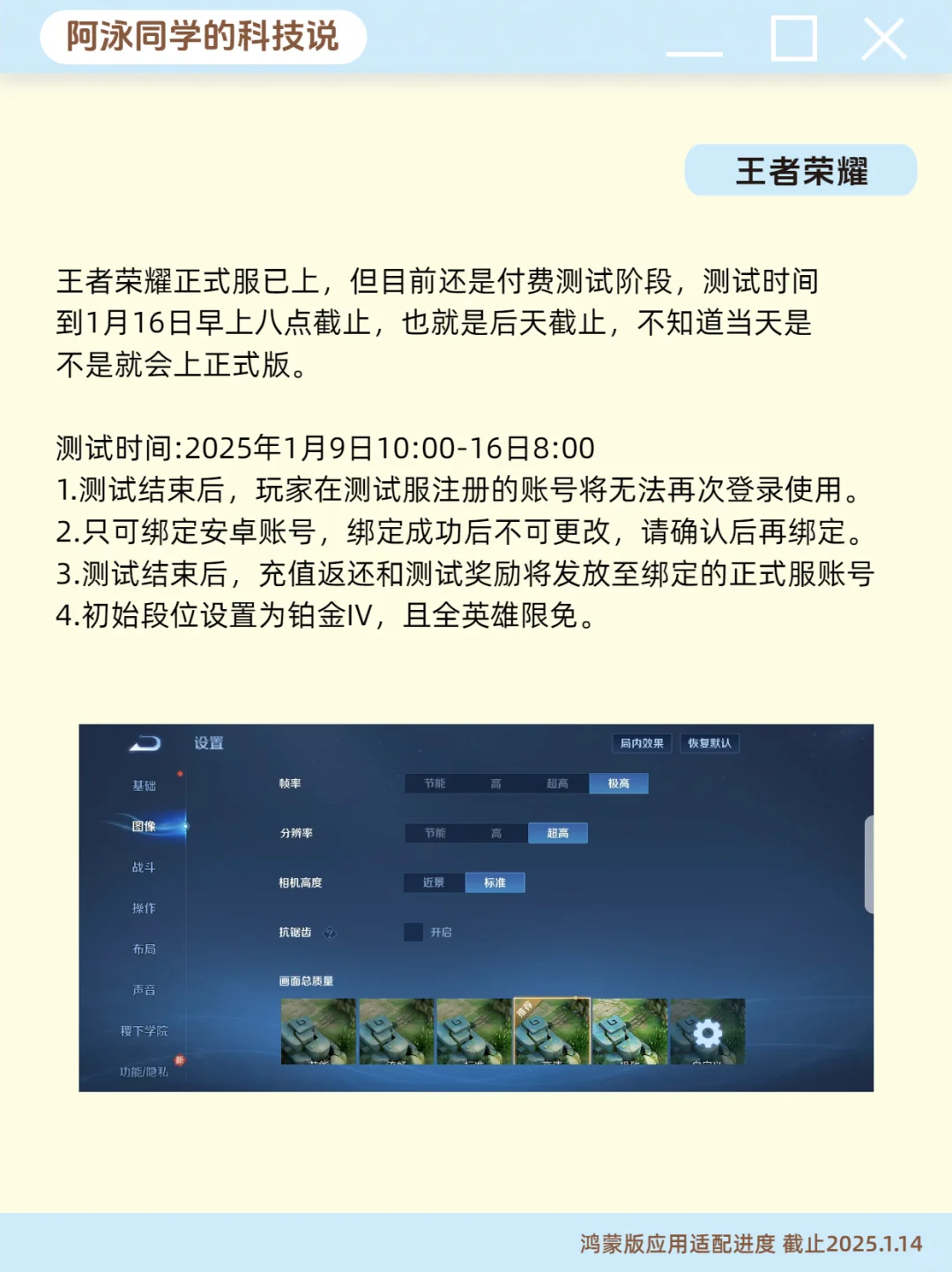 盘点各大厂的鸿蒙原生应用开发进度 第2期