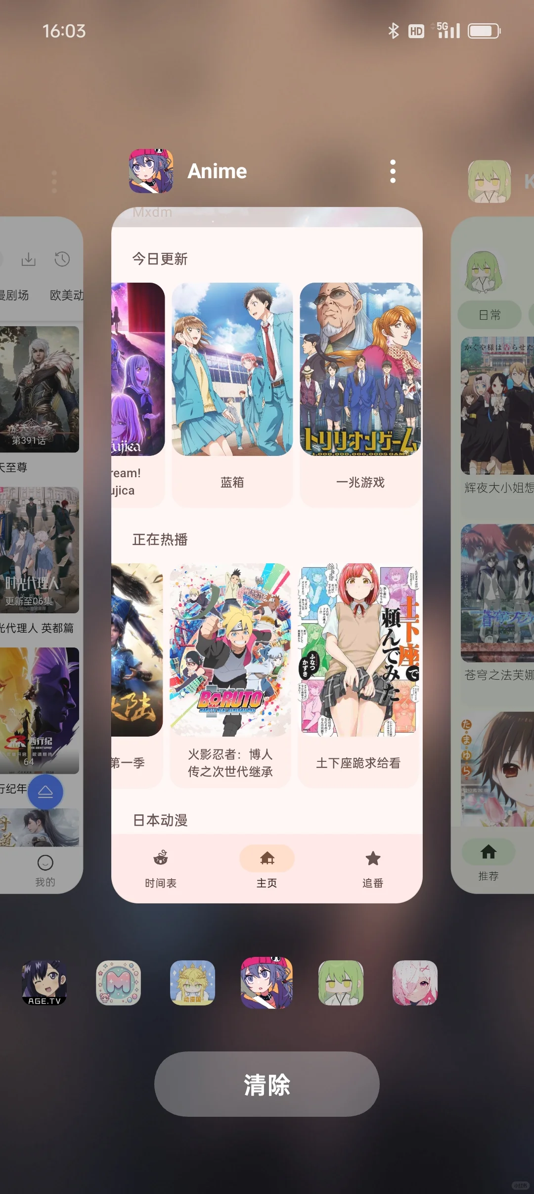 这些免费动漫app也太好用了吧!