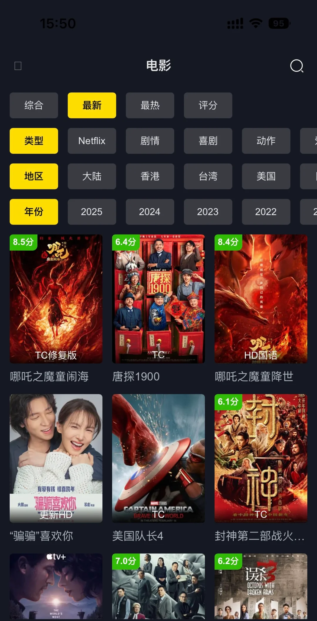 免费追剧神器！手机平板电脑投影仪全搞定！