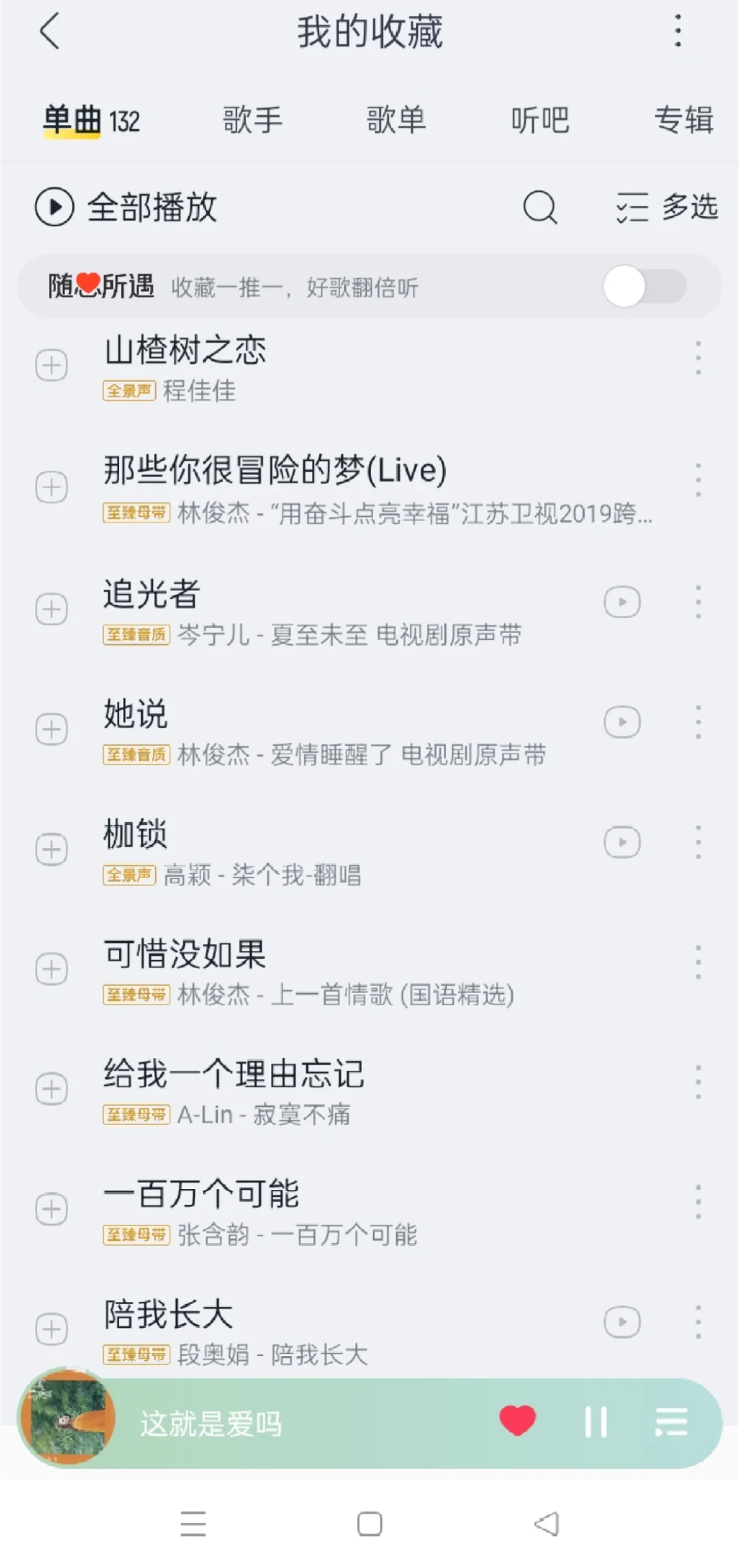 不用VIP的宝藏音乐APP，居然这么香？？