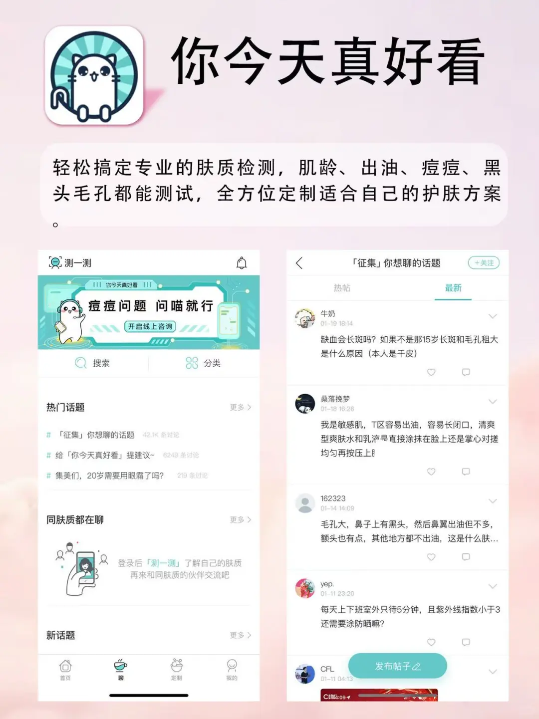 亲测有效的变瘦变美宝藏 APP 大赏！！