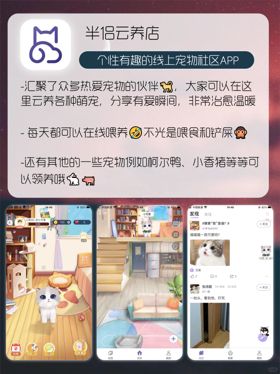 25岁前一定要下载💫像星星一样的宝藏app