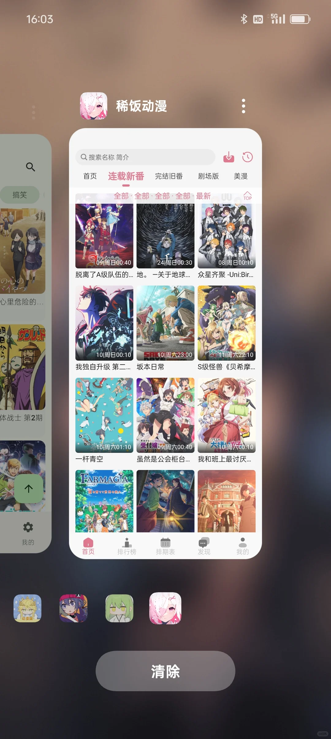 这些免费动漫app也太好用了吧!