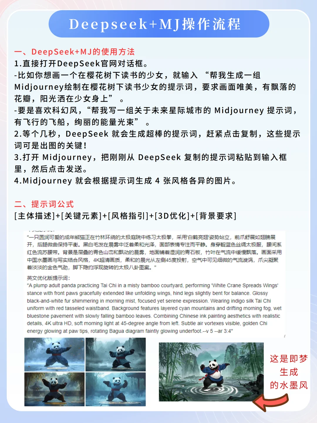 DeepSeek 最强搭子组合来啦！