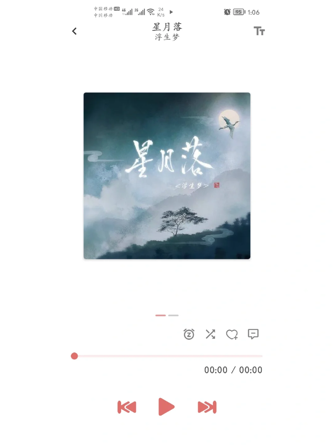 安卓听歌软件分享，支持多平台听歌