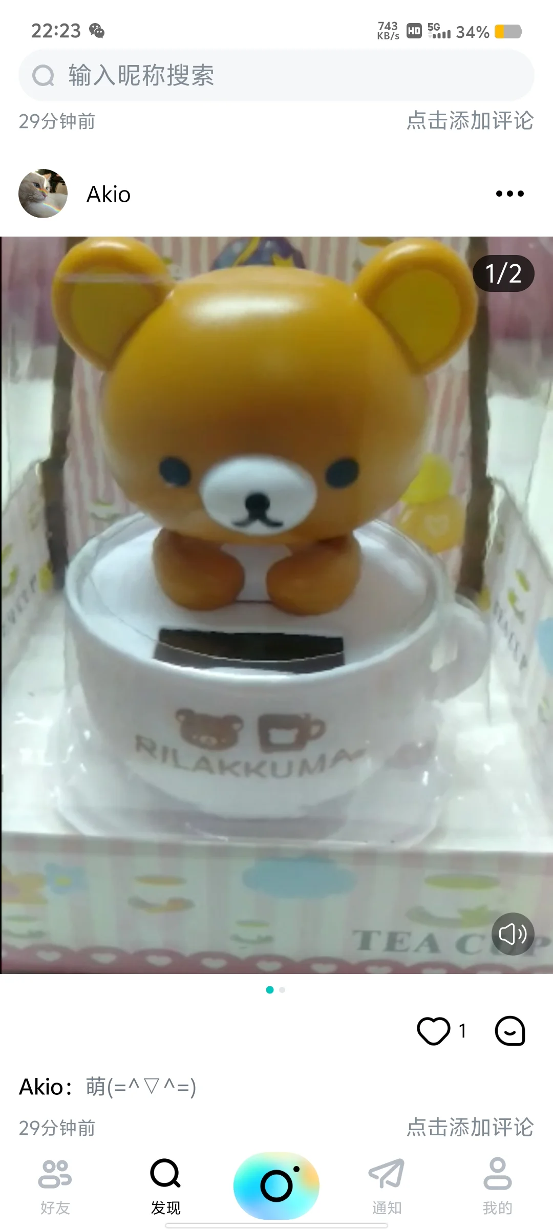 家人们谁懂！找到朋友圈平替app啦