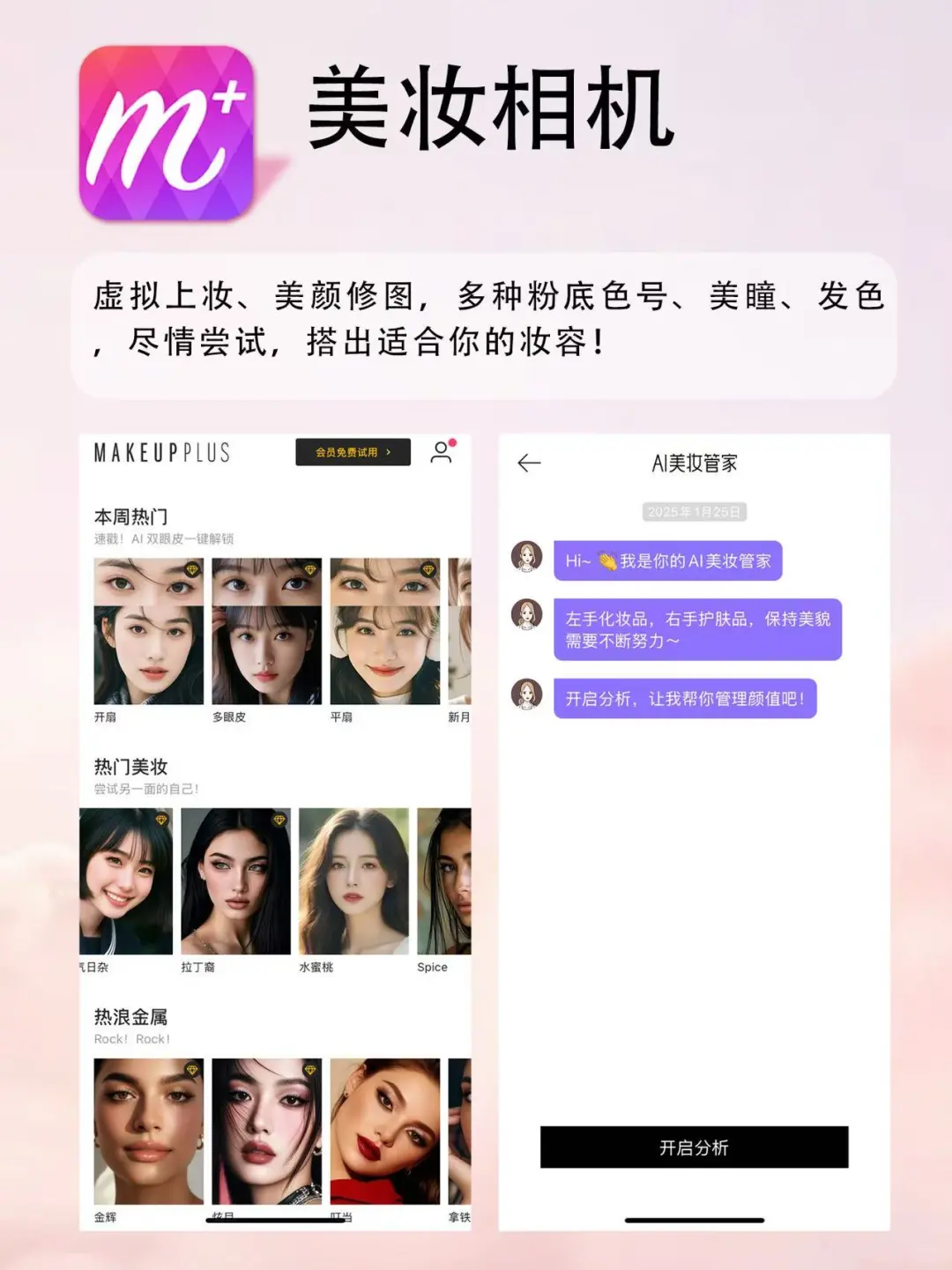 亲测有效的变瘦变美宝藏 APP 大赏！！