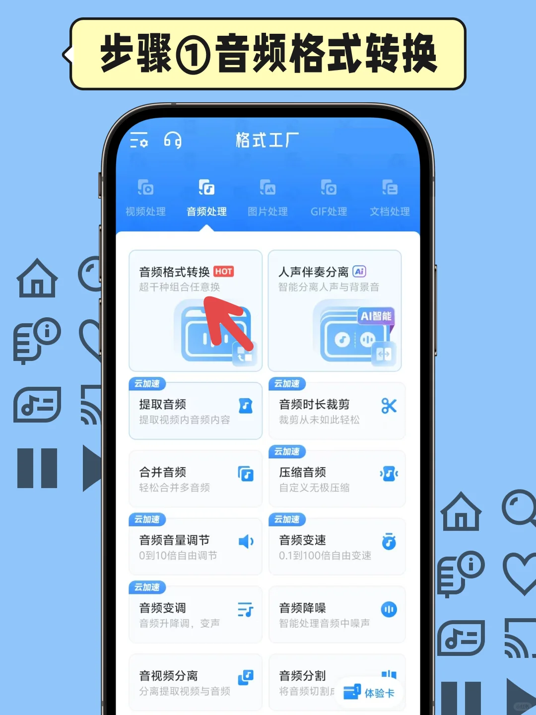 3步将音乐改成mp3格式!小白秒懂教程