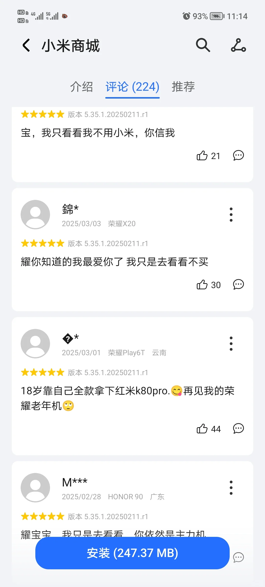 荣耀商城的小米应用和华为应用评价