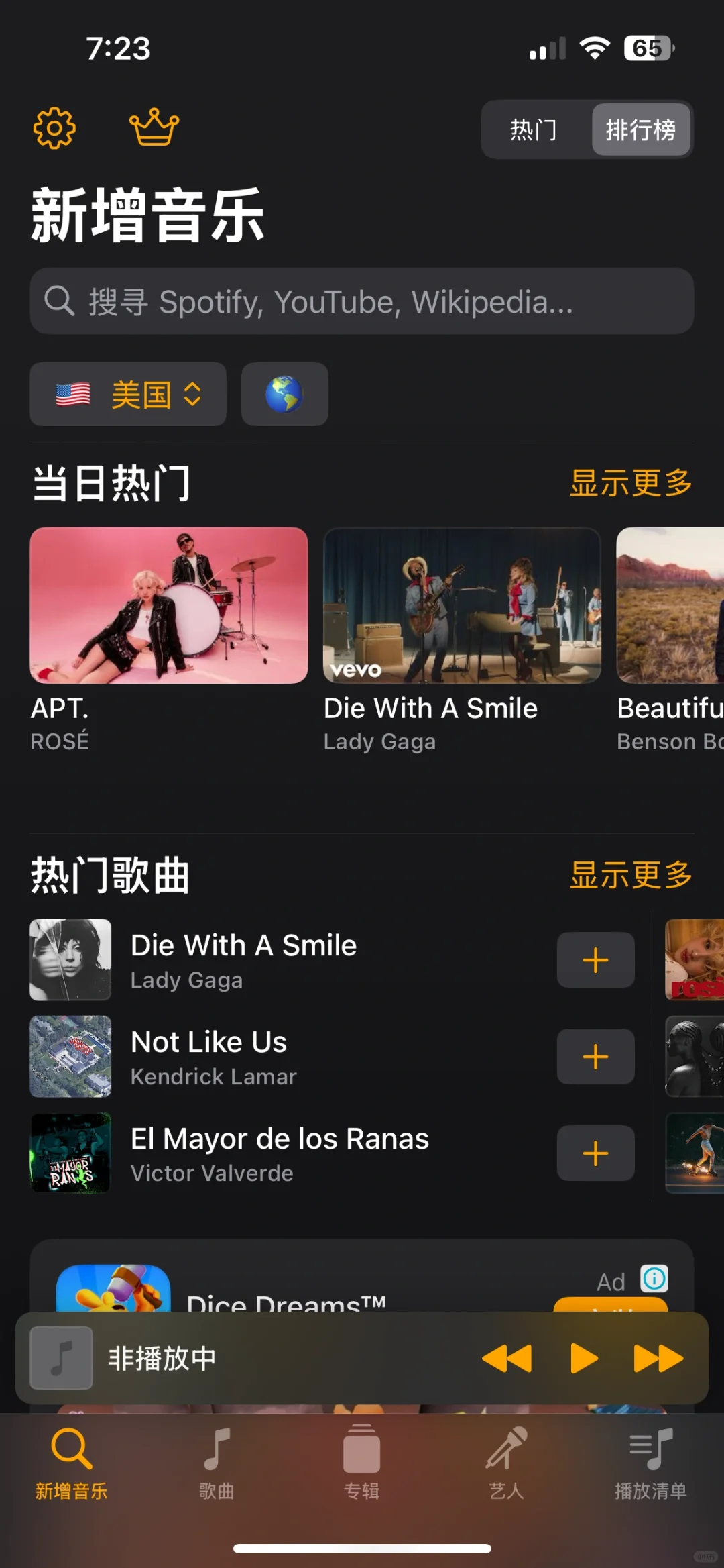 发现一款免费听歌的软件