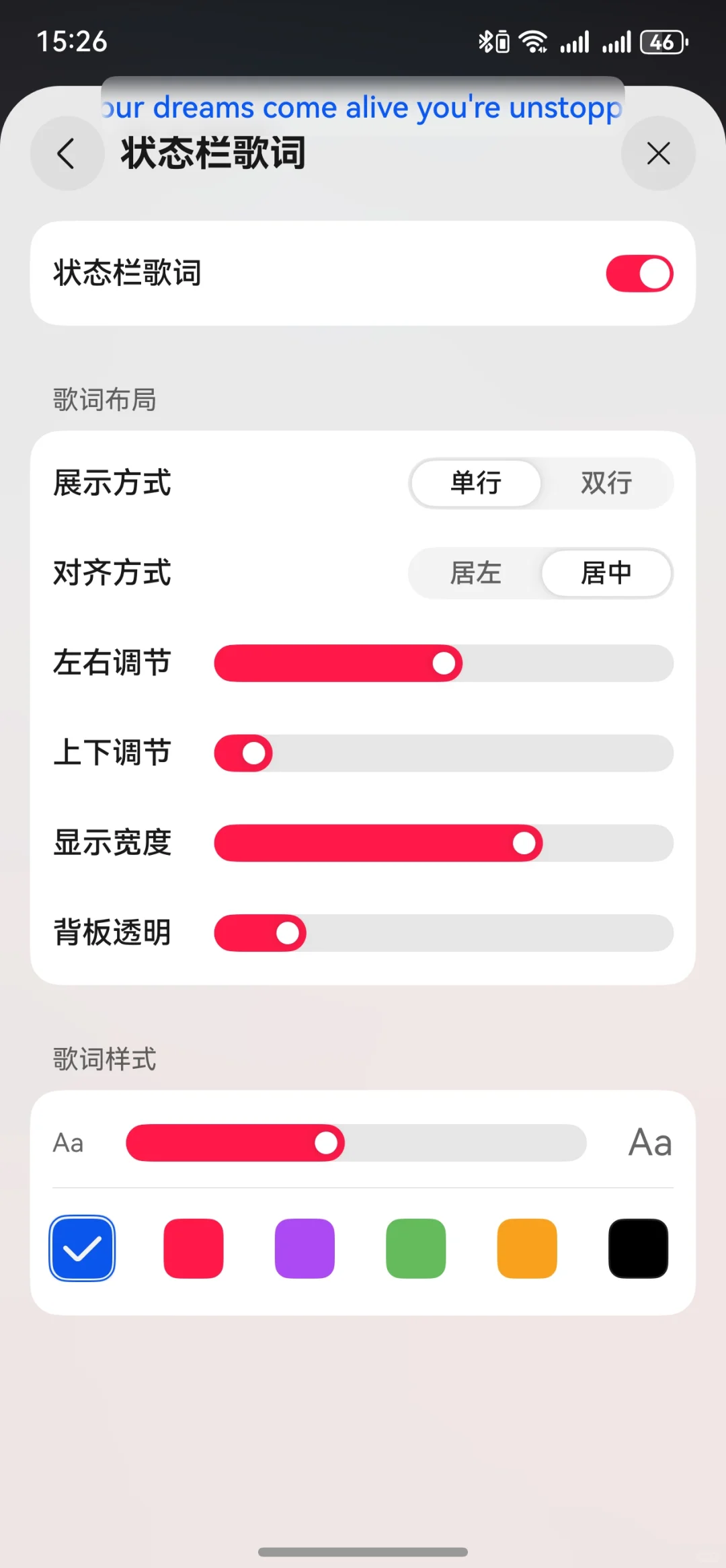 鸿蒙NEXT 音乐歌词状态栏