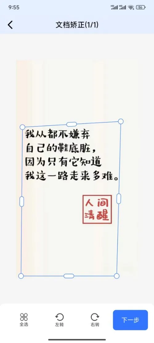 告别传统输入法，试试这3款文字识别神器