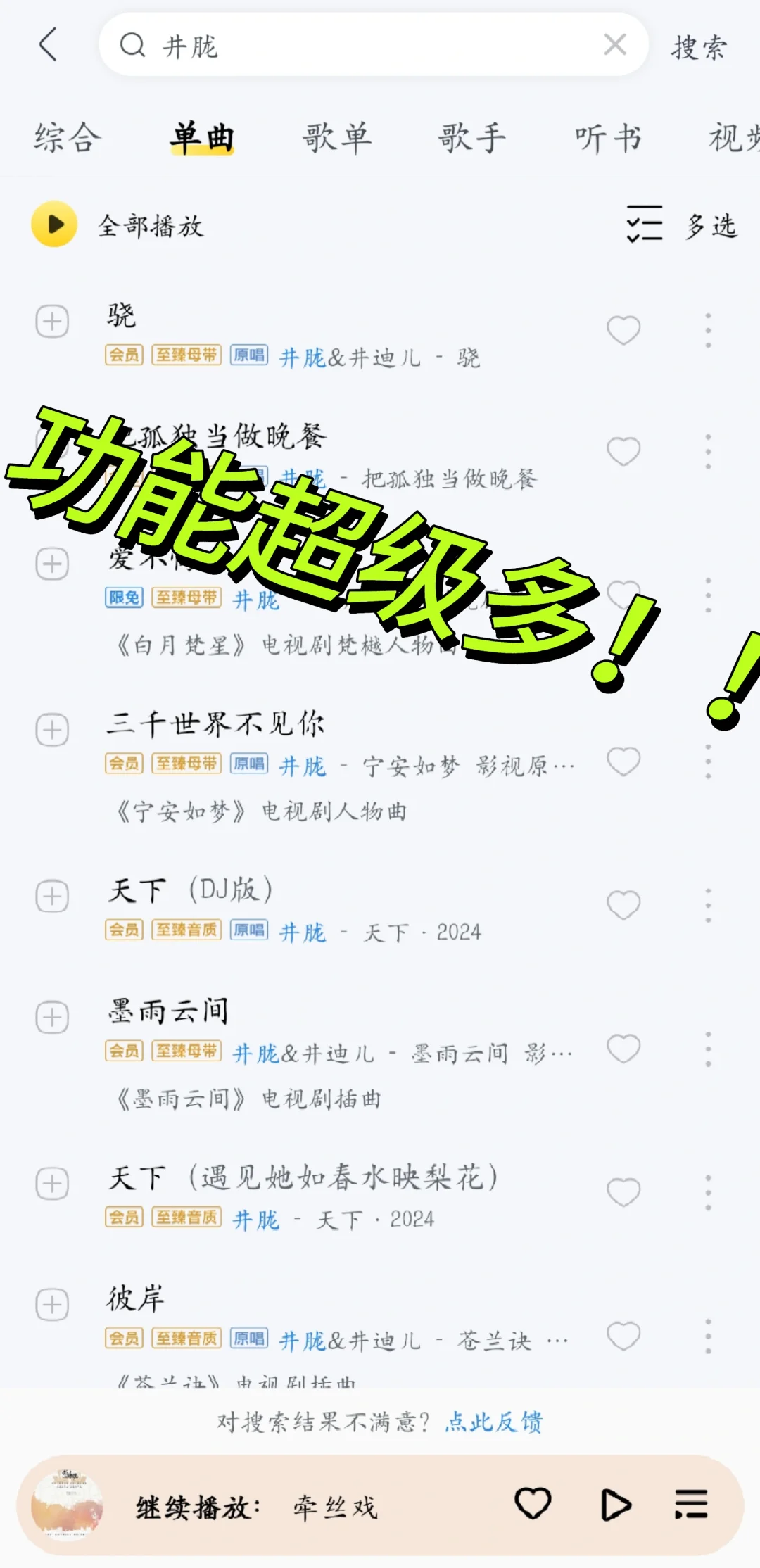 请大数据把这篇笔记转发给爱听音乐的友友们