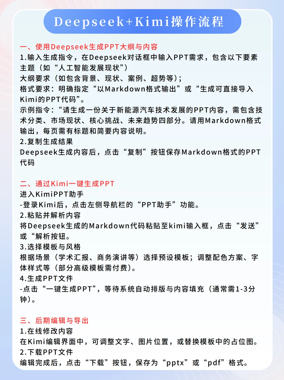 DeepSeek 最强搭子组合来啦！