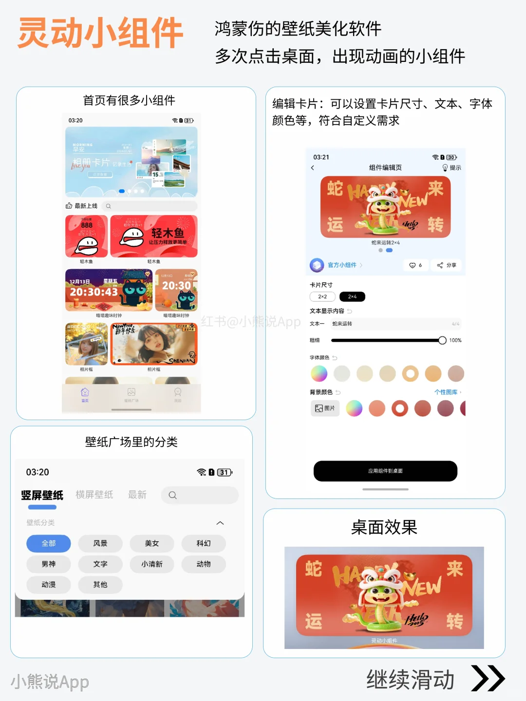 6个好玩的App，让纯血鸿蒙更带劲儿！