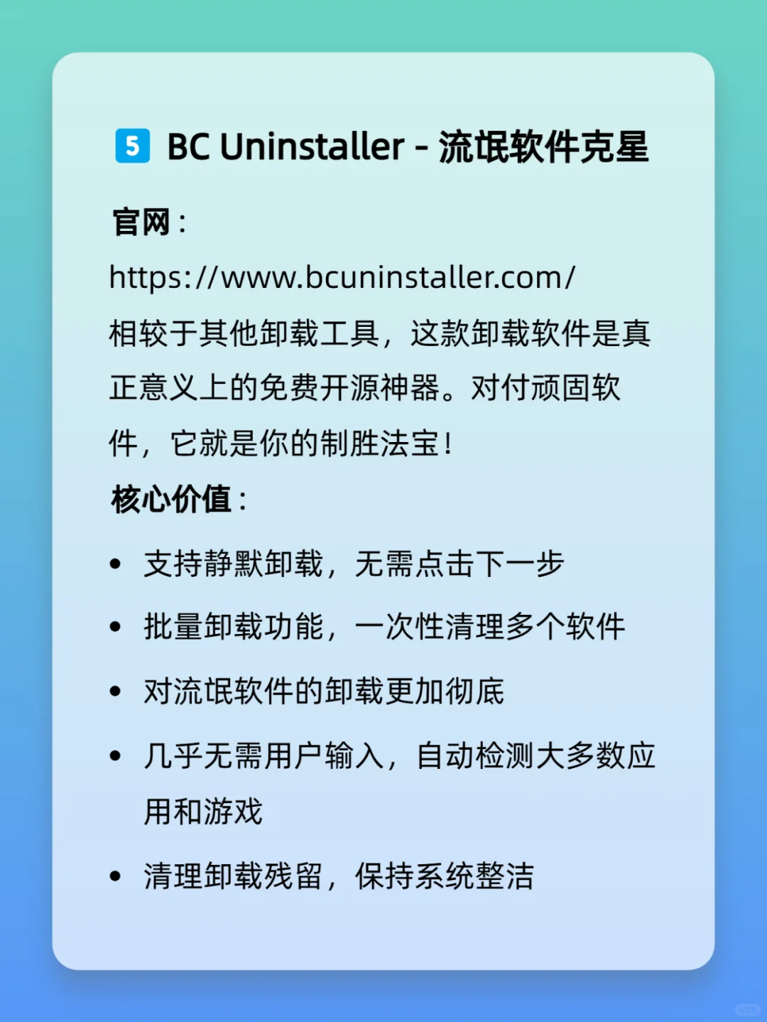 十款强力的免费软件，吊打付费