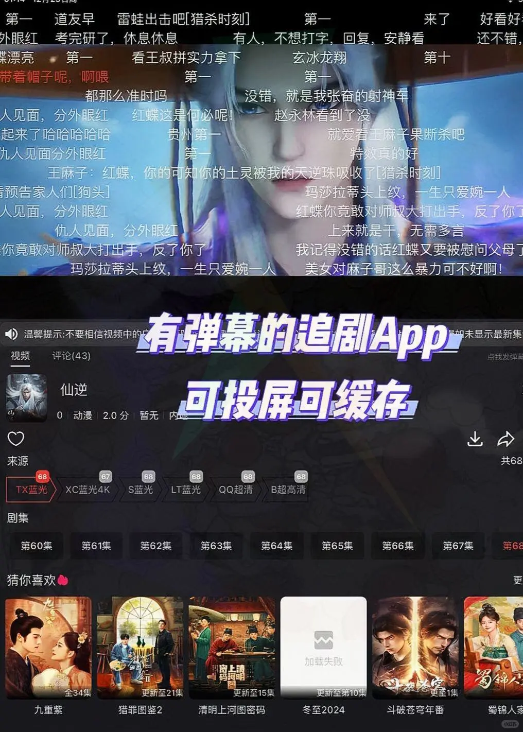 发现一款超值追剧神器，轻松解锁会员！