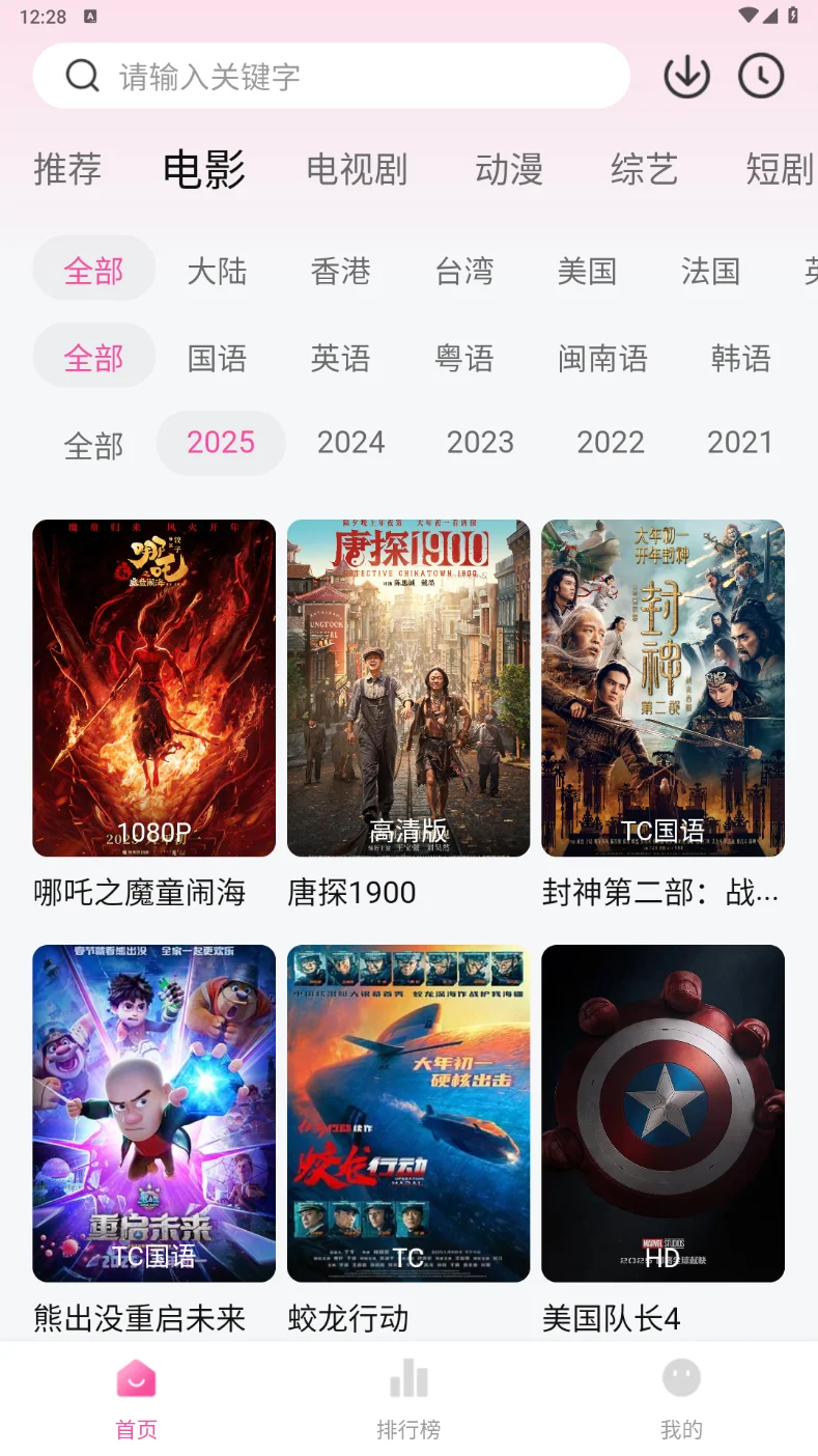 宝藏级APP🔥免费追剧看剧ios，安卓通用