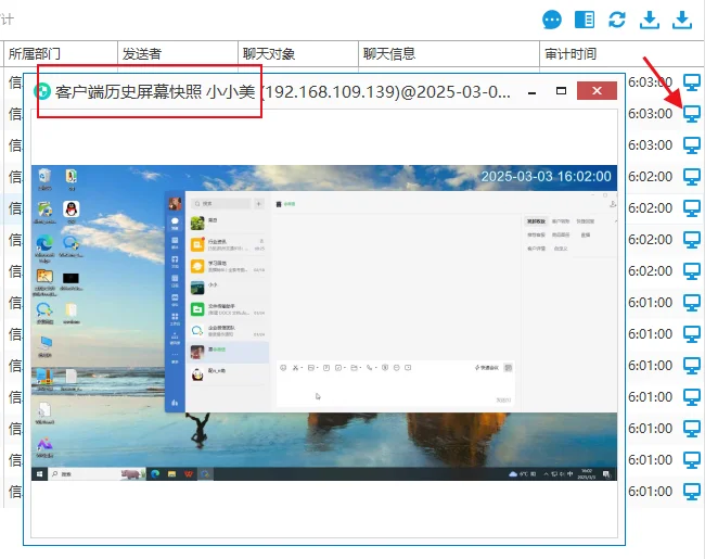 姐妹们，你们公司老板有安装电脑监控软件吗