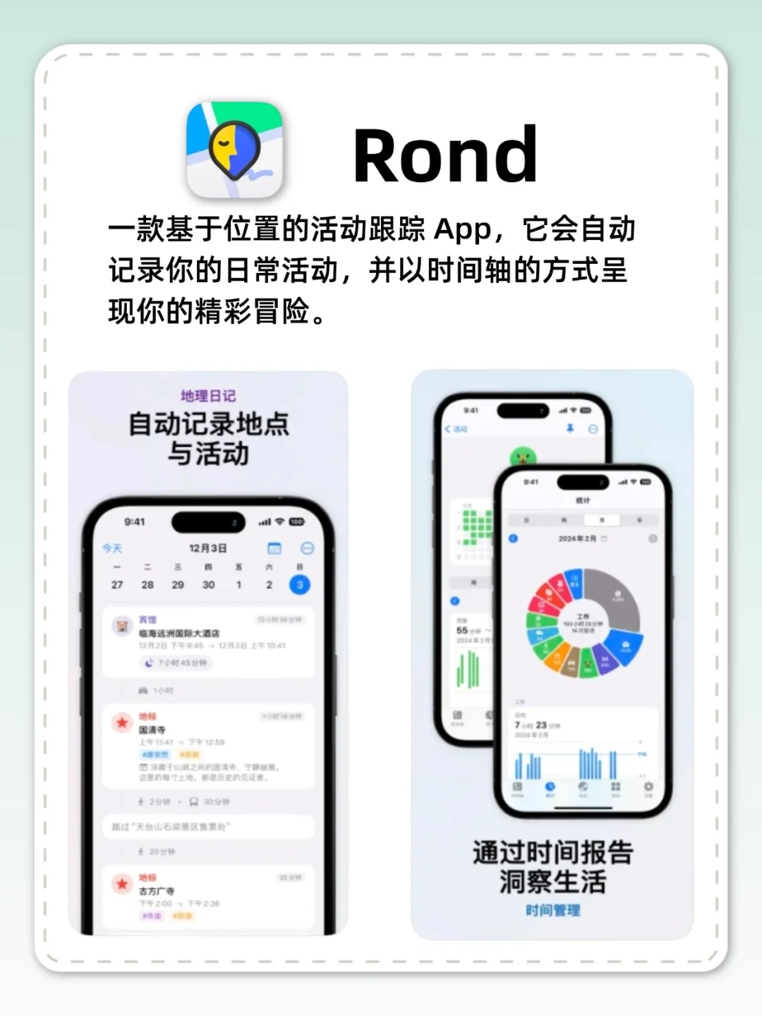 华为用户爱死的旅行app
