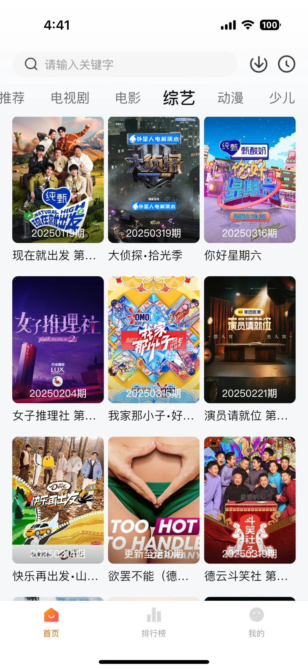 发现了一个宝藏追剧神器！宝藏‼️