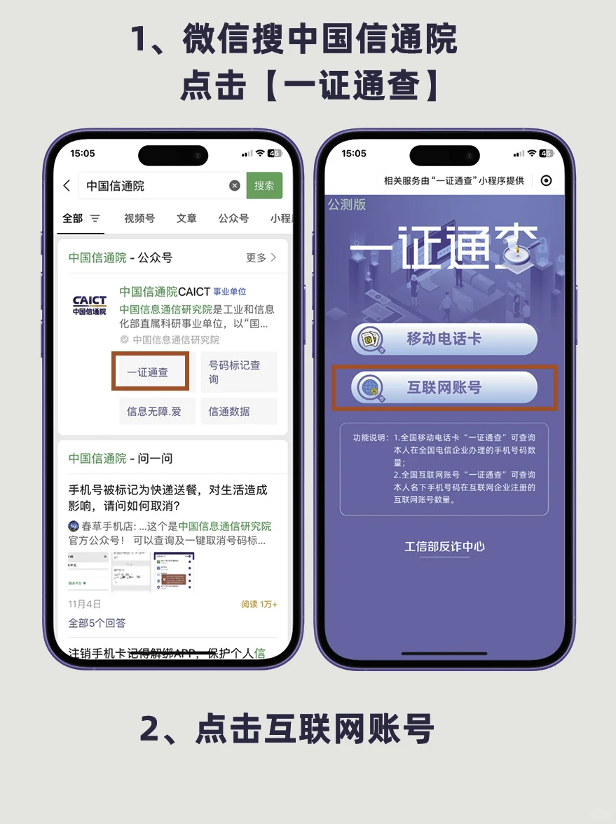 手机绑定了太多APP❗️教你一键解绑❗️