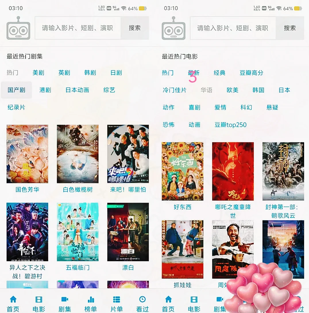 纯分享！追剧不求人！