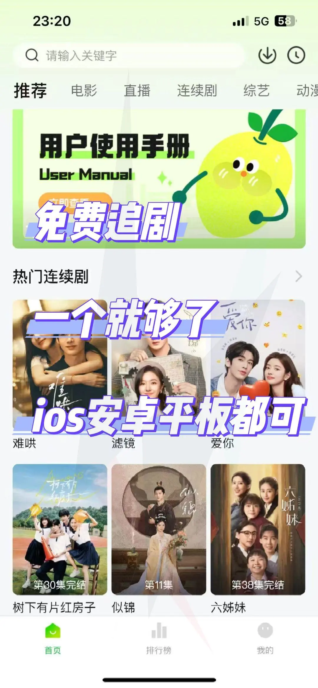 清新追剧，小柠檬🍋来啦❗