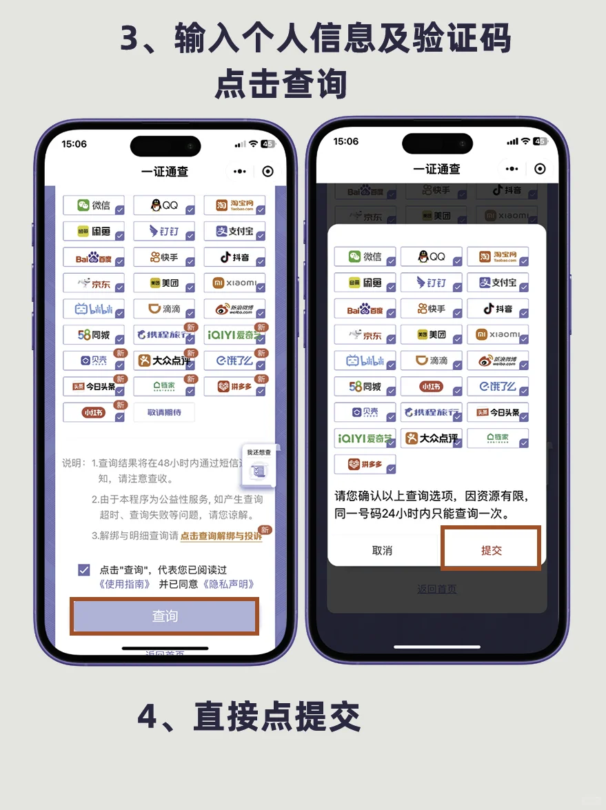 手机绑定了太多APP❗️教你一键解绑❗️