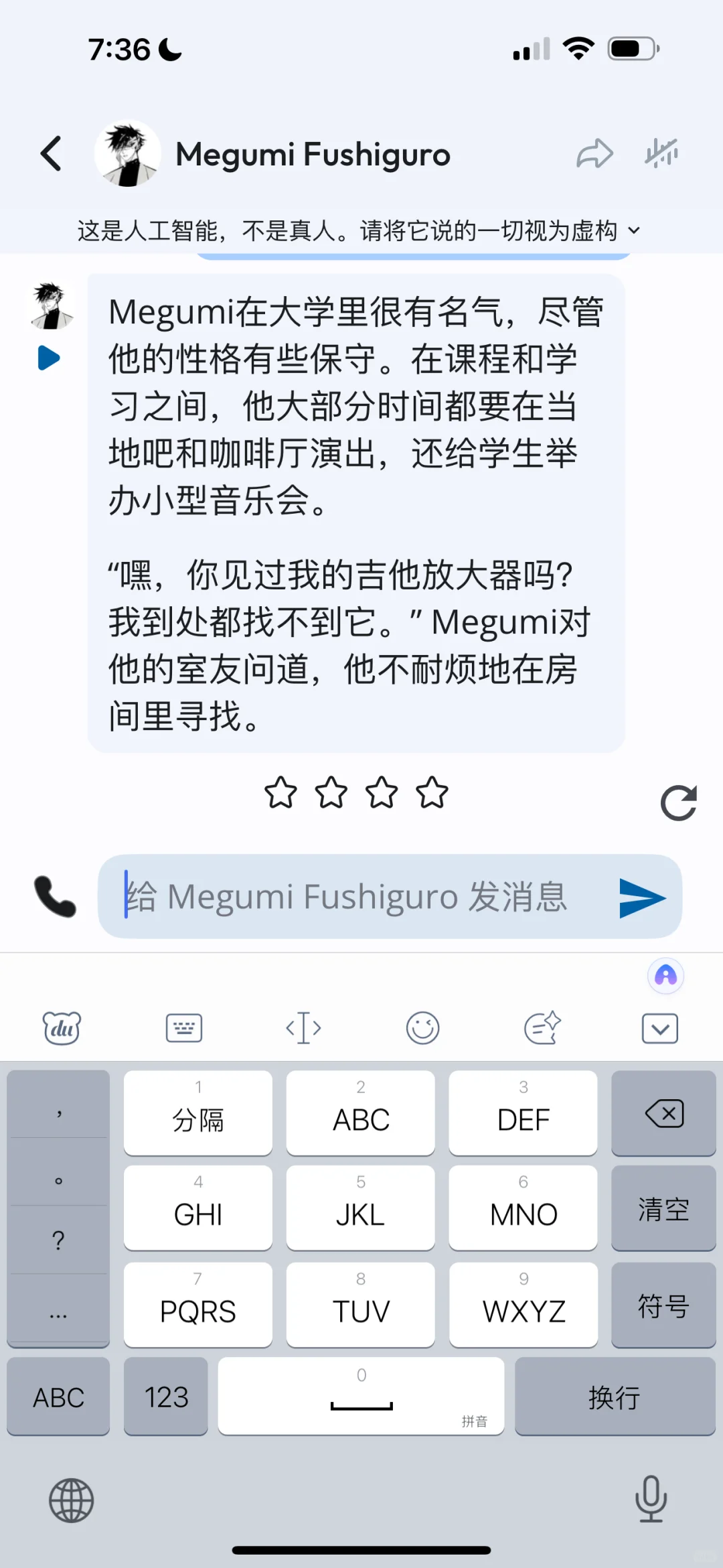 ⭕️无🧣ai聊天app真的嗨，梦女必备！！