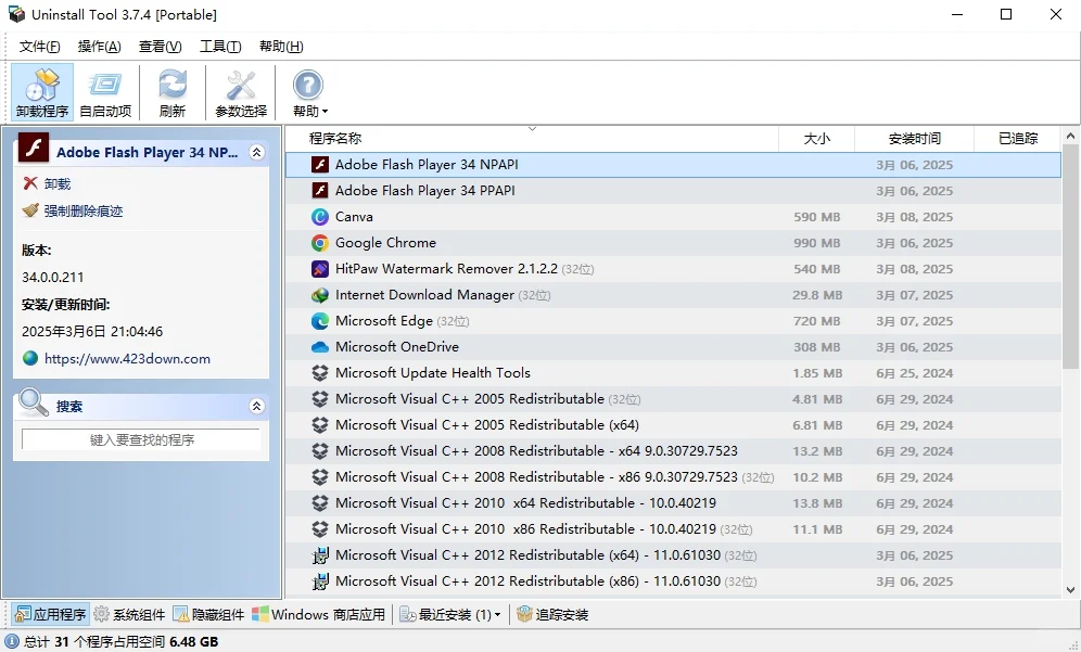 告别流氓软件必备卸载软件神器！！