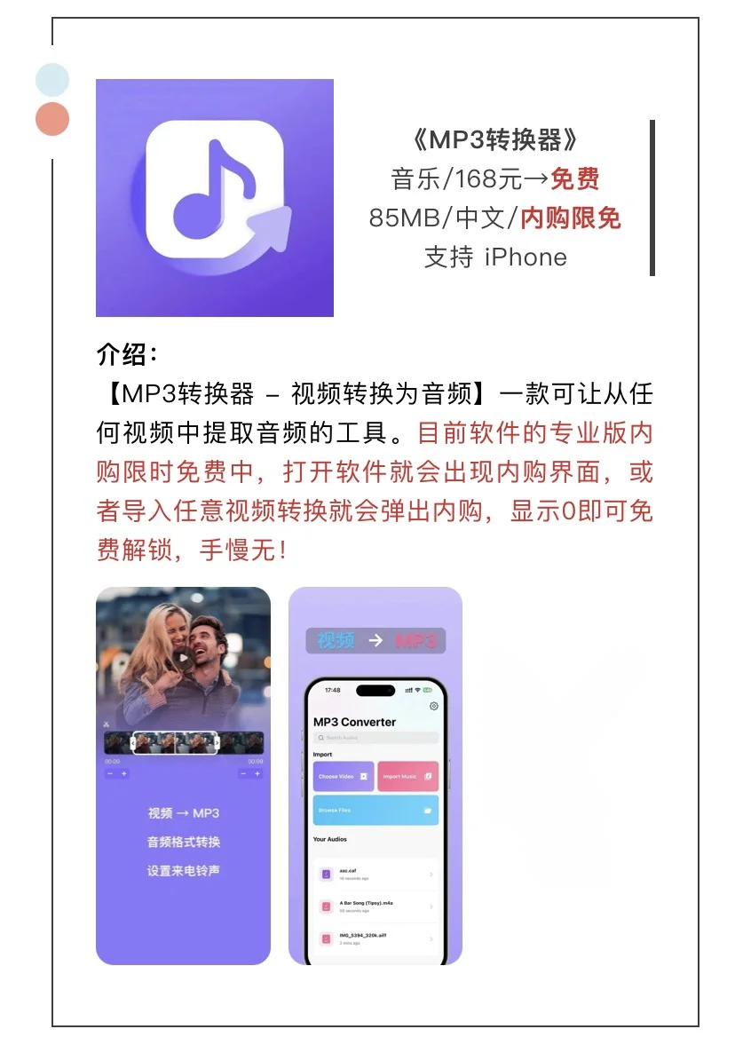 3月26日精选iOS限免软件