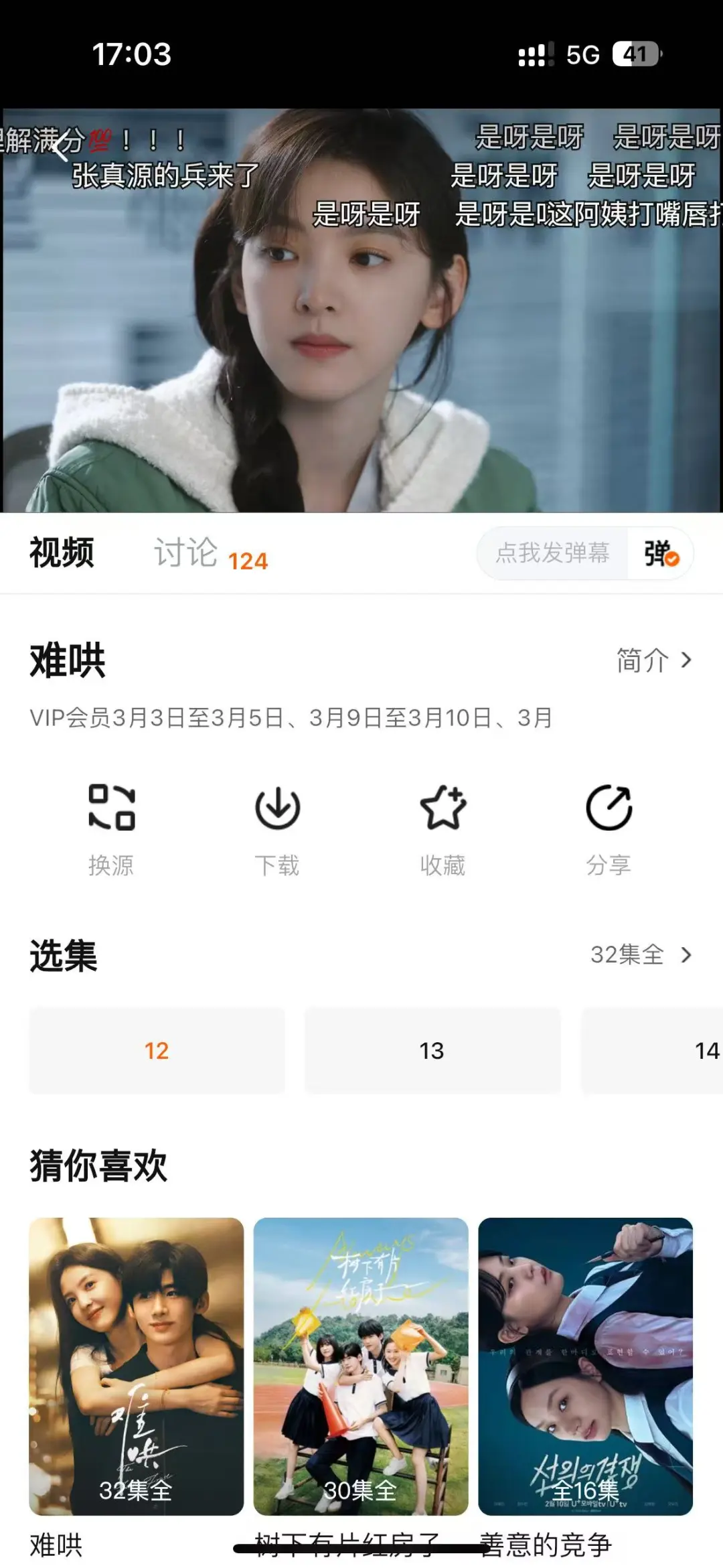 带弹幕可下载的追剧视频，你拥有了吗