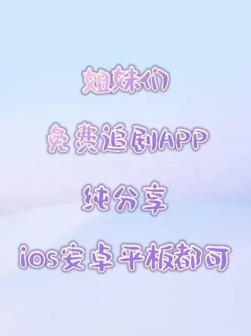 超全影视神器推荐❗️纯分享