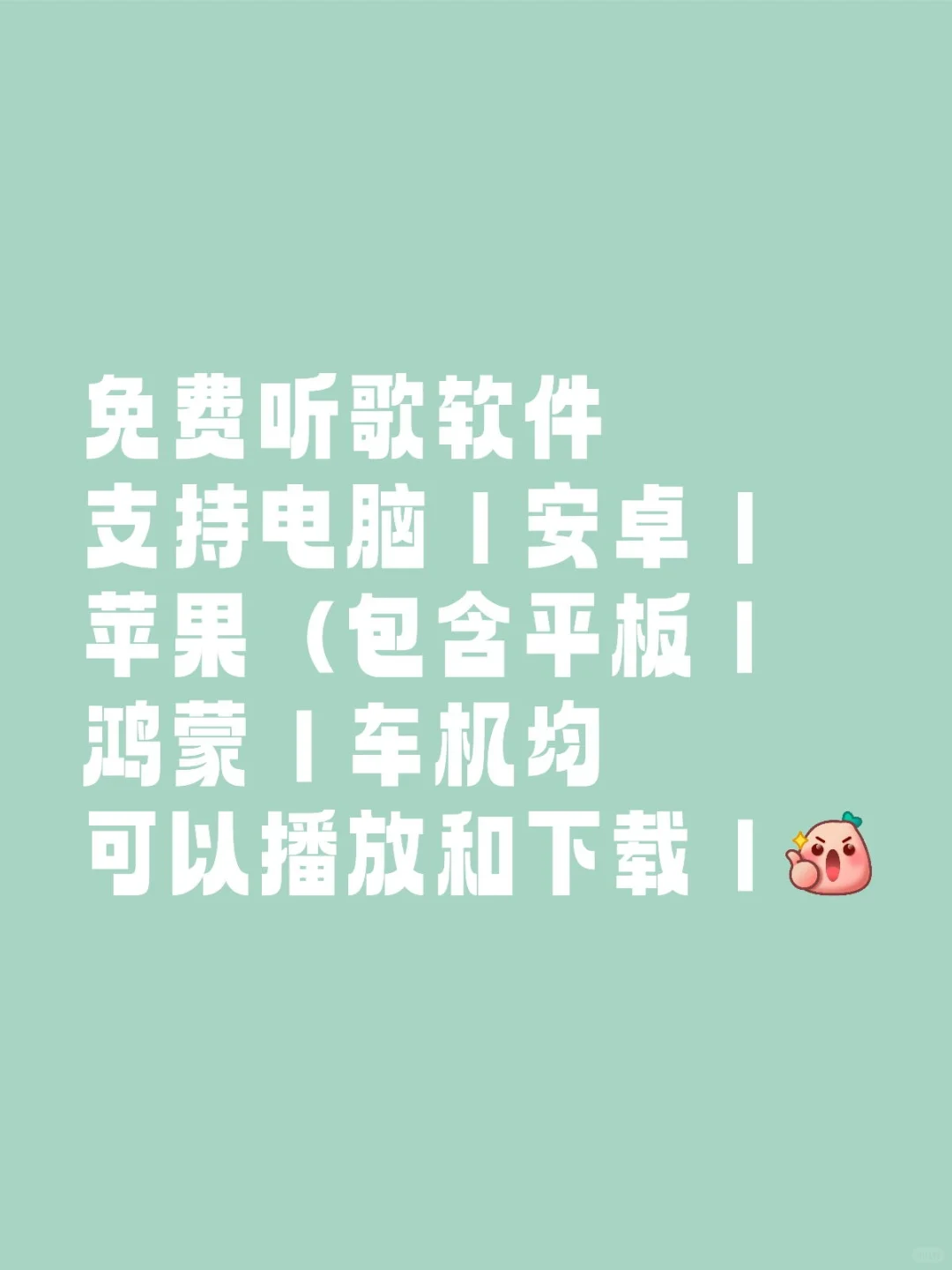 这款音乐app，我要安利给所有人