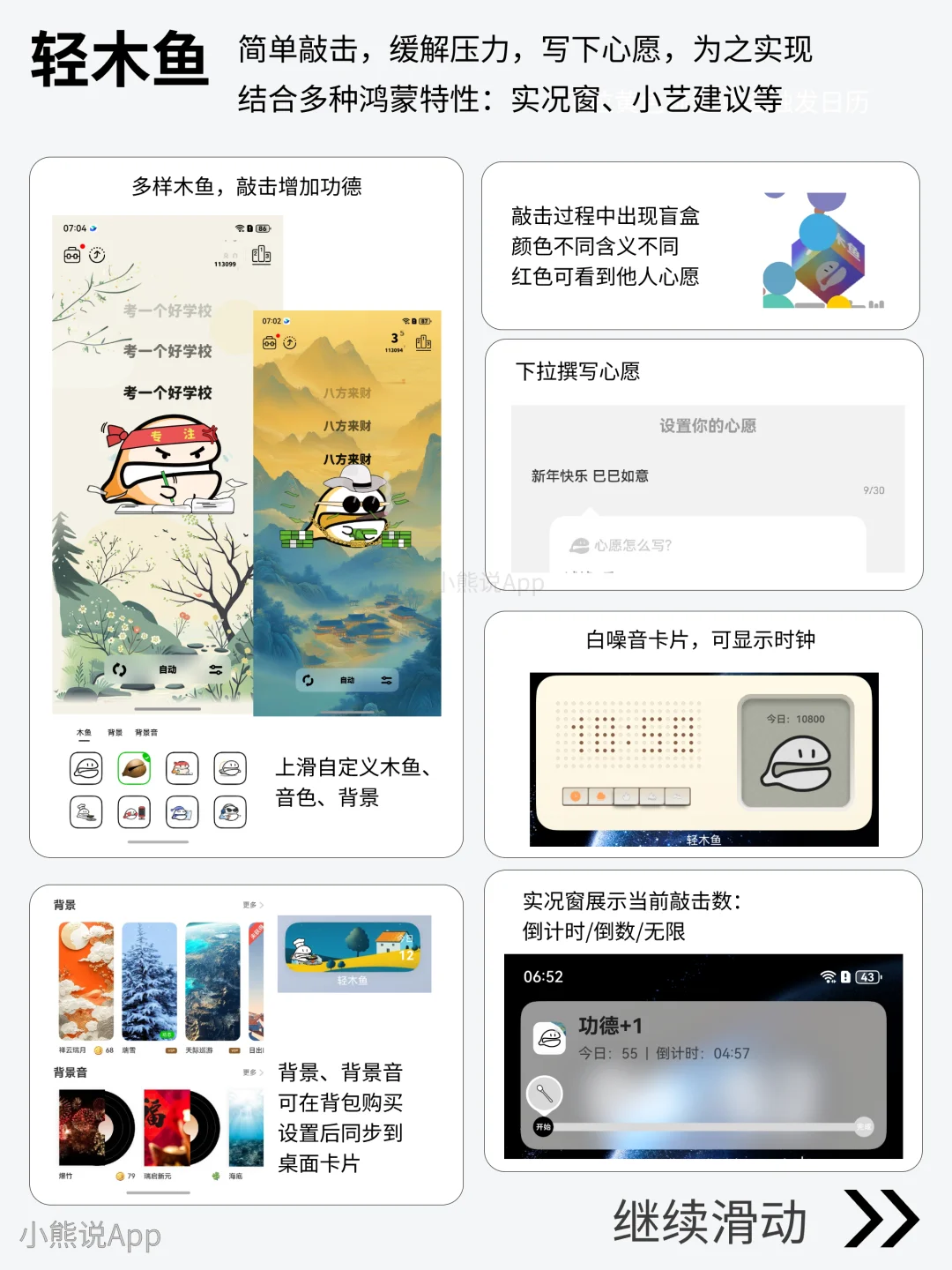 6个好玩的App，让纯血鸿蒙更带劲儿！