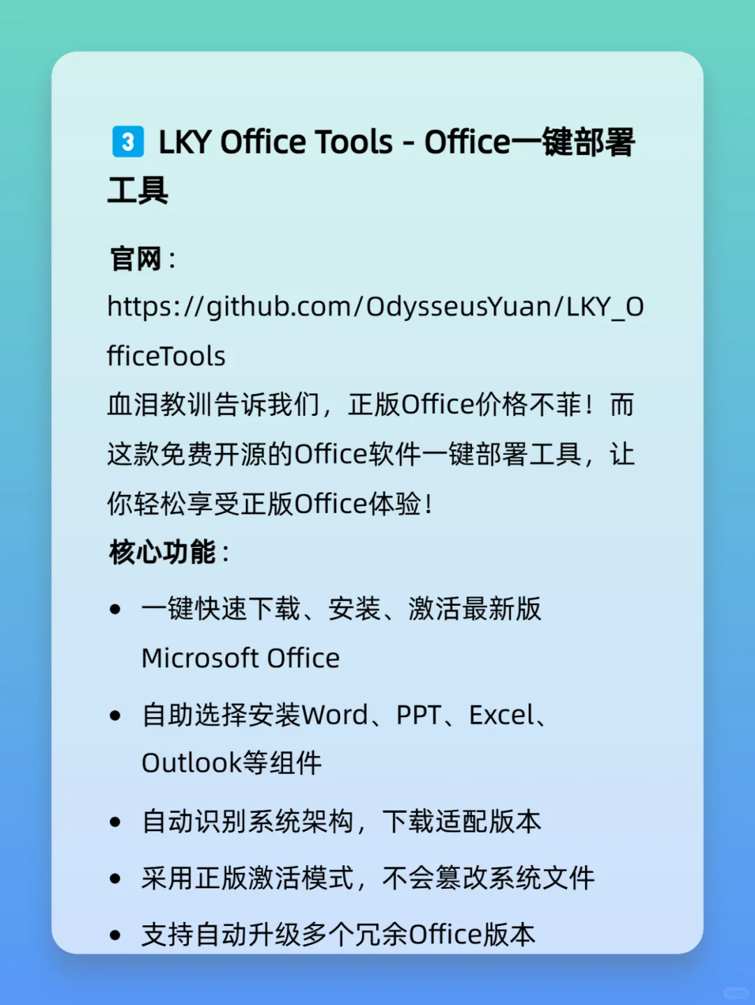 十款强力的免费软件，吊打付费