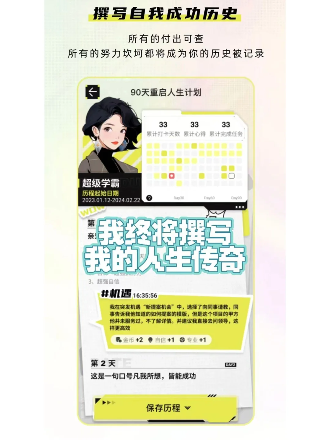 向全世界安利这款超棒的自律神器超超级好用