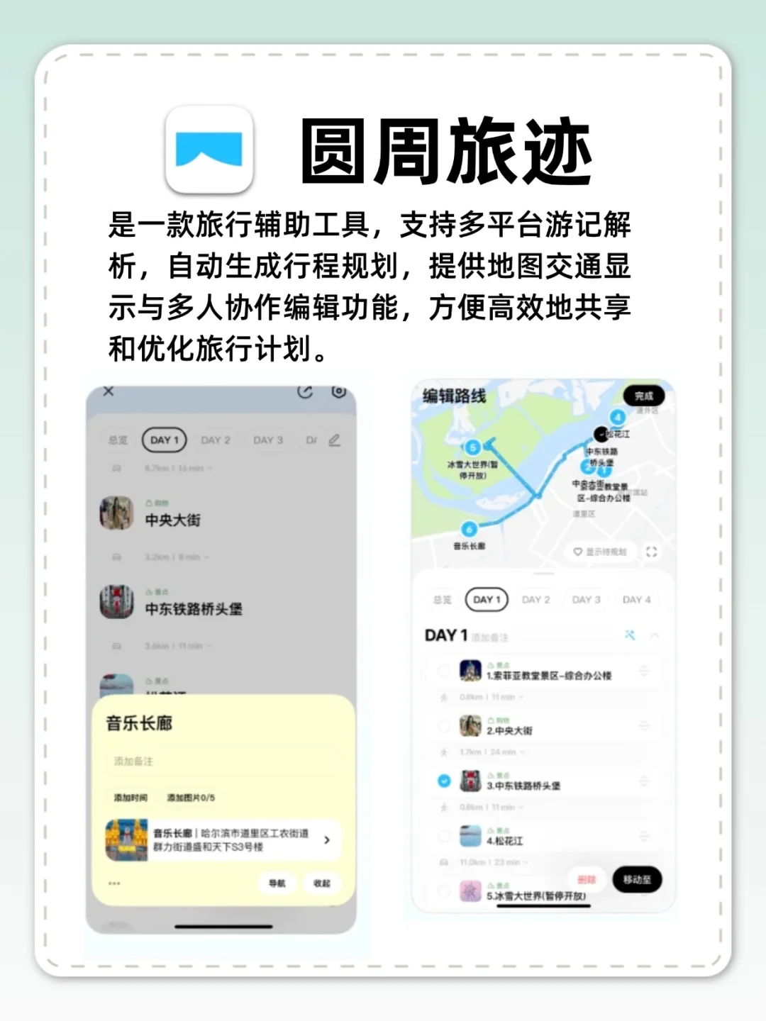 华为用户爱死的旅行app