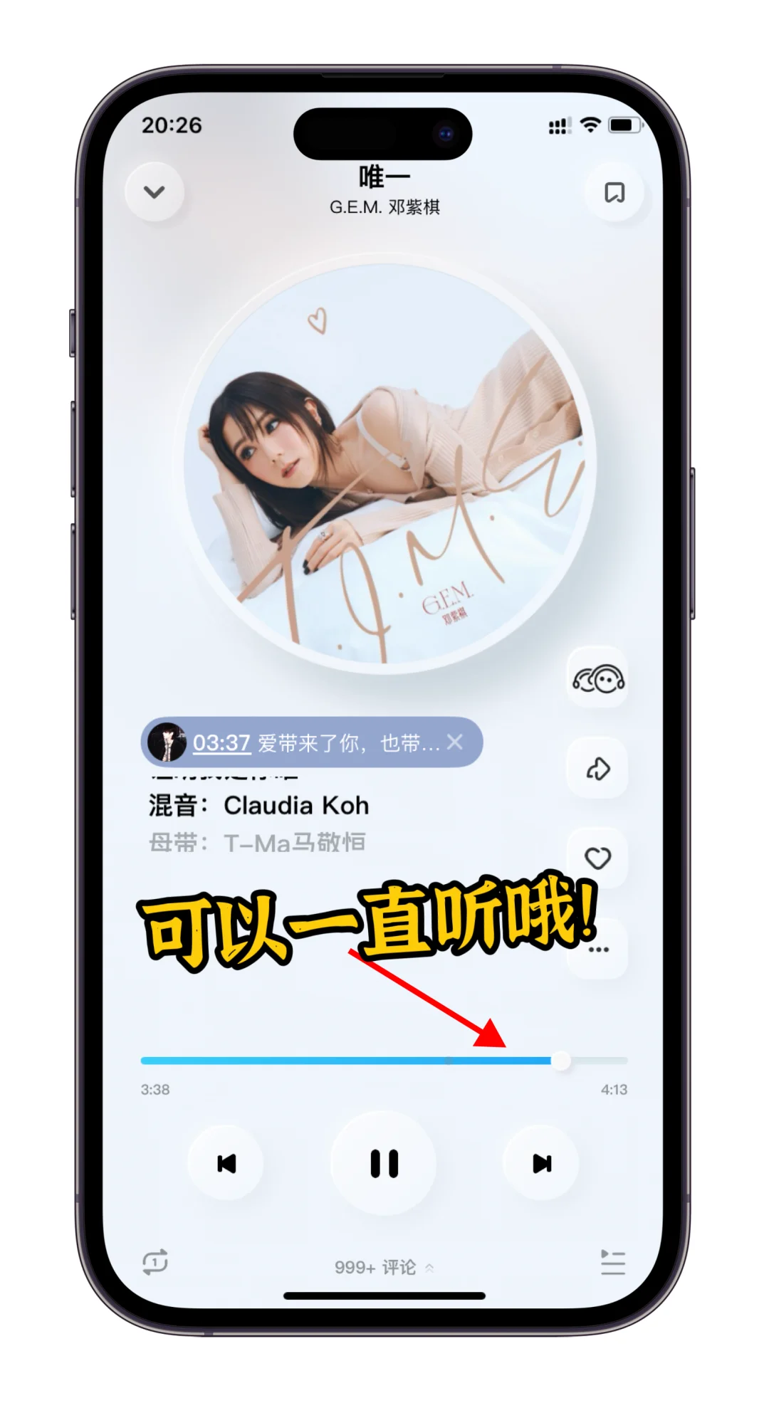 你还在花钱听歌？！免会员vip畅听！