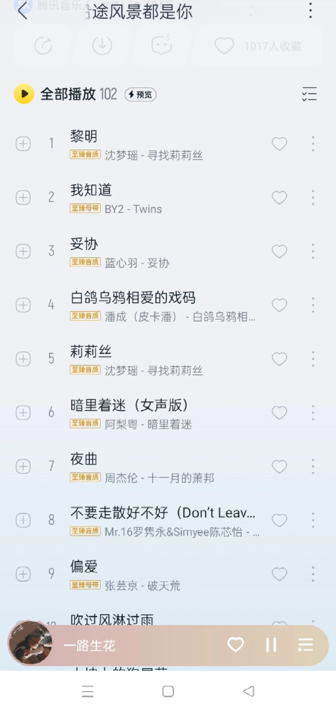 救命🆘，这个免费听歌app太好用了吧🔥