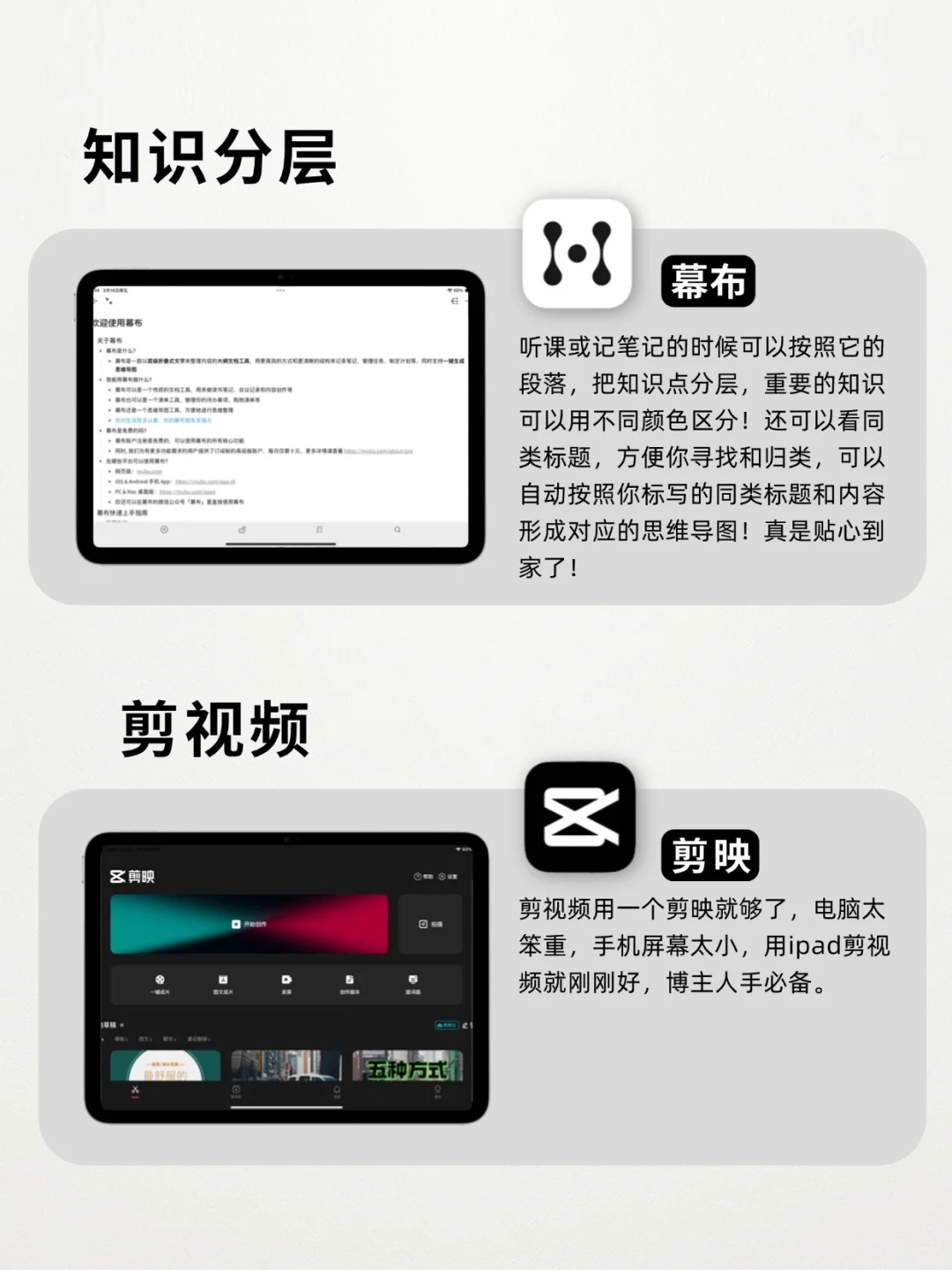打造生产力型ipad🔥｜10个实用App清单