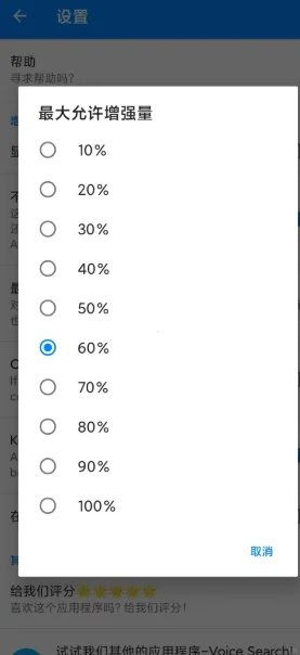 安卓党紧急救援！扬声器外放声音翻倍