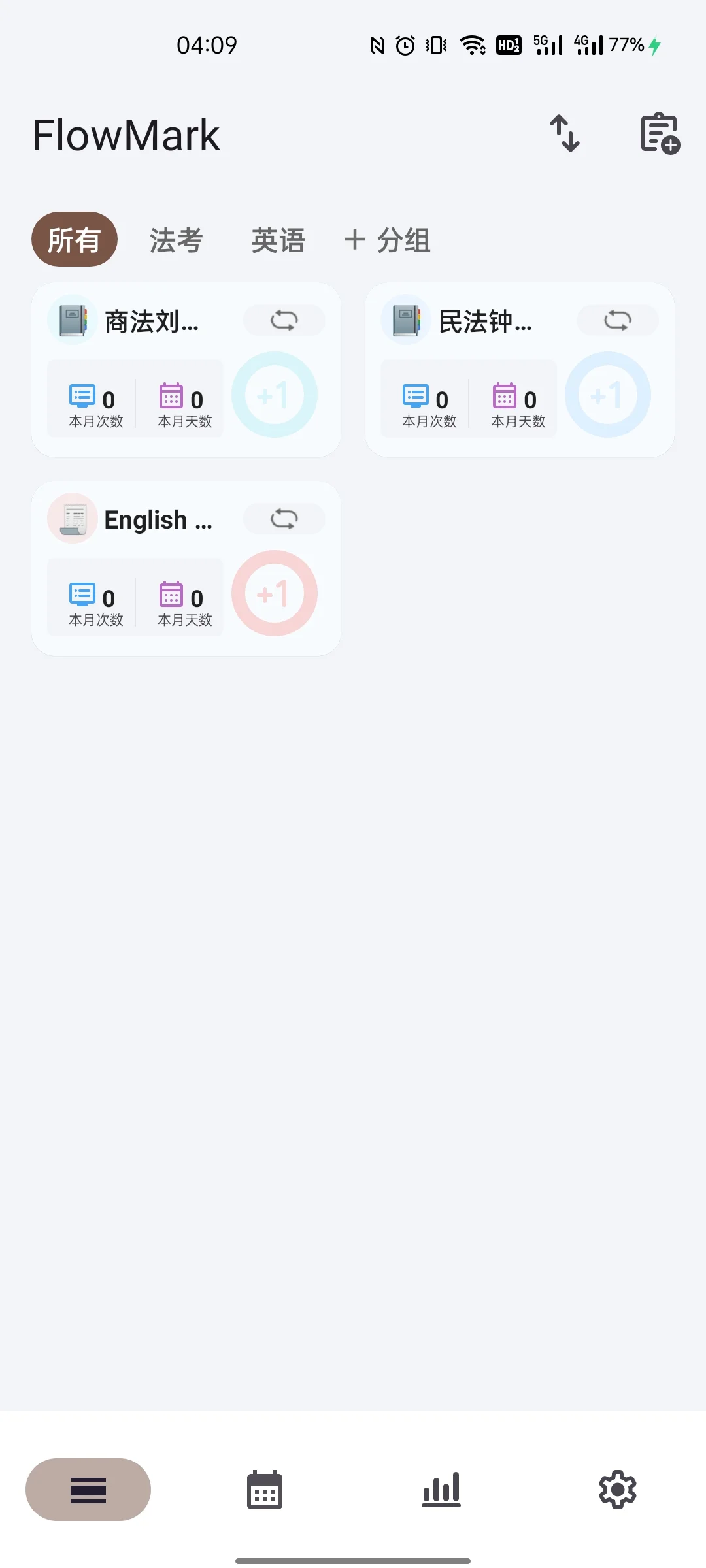 为了督促自己法考学习，我找了20➕款软件