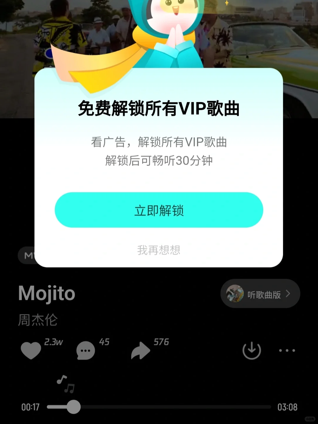 亲测 好用薅羊毛 音乐🎵app Android/ios